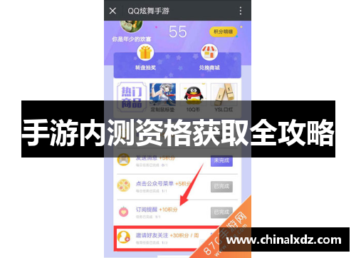 手游内测资格获取全攻略